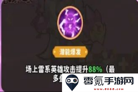《魔宠降临》玄霄雷使技能属性一览
