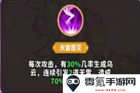 《魔宠降临》玄霄雷使技能属性一览