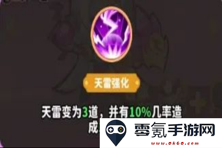 《魔宠降临》玄霄雷使技能属性一览