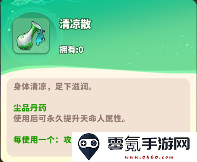 《魔宠降临》丹药玩法攻略