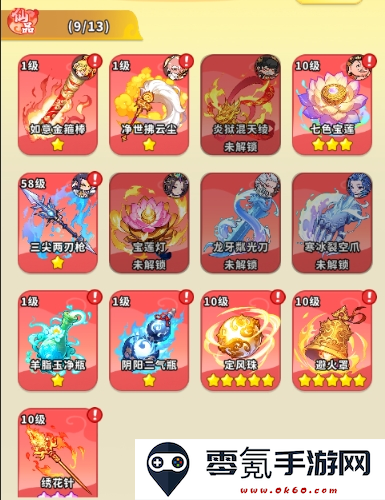 《魔宠降临》法宝获取及培养攻略