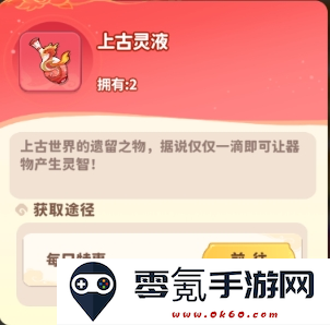 《魔宠降临》法宝获取及培养攻略