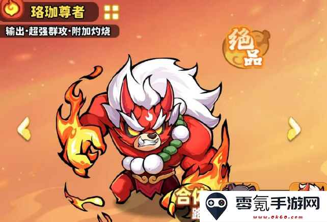 《魔宠降临》赤焰魔童阵容搭配推荐