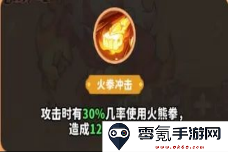 《魔宠降临》珞珈尊者技能属性介绍