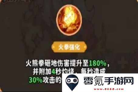《魔宠降临》珞珈尊者技能属性介绍