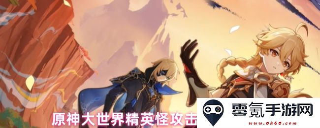 原神开放世界精英怪伤害排名榜单解析：谁是最强敌人？