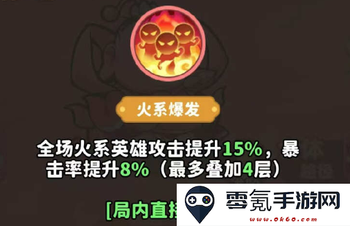 《魔宠降临》太乙真人技能介绍
