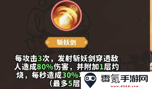 《魔宠降临》太乙真人技能介绍