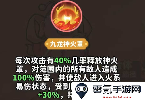 《魔宠降临》太乙真人技能介绍