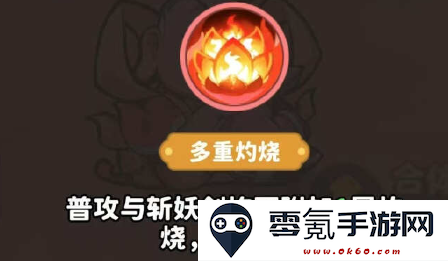 《魔宠降临》太乙真人技能介绍