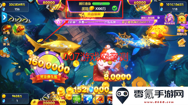 捕鱼大世界2025最新版本下载