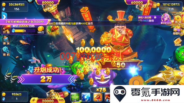 捕鱼大世界2025最新版本下载