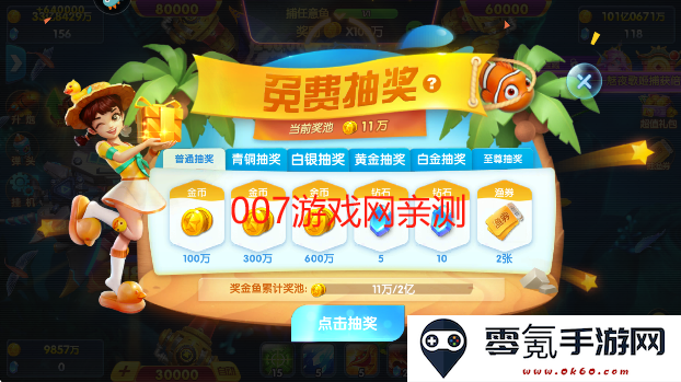 捕鱼大世界2025最新版本下载