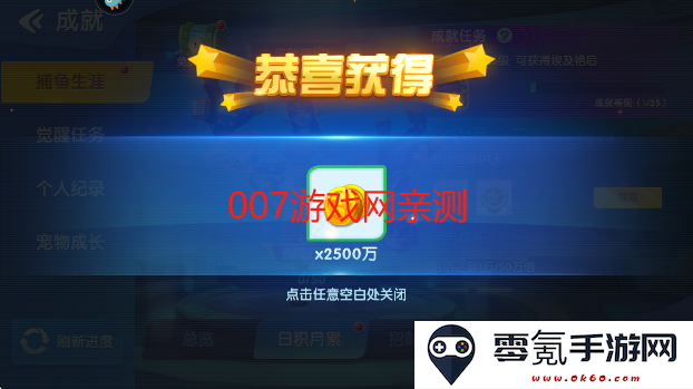 捕鱼大世界2025最新版本下载