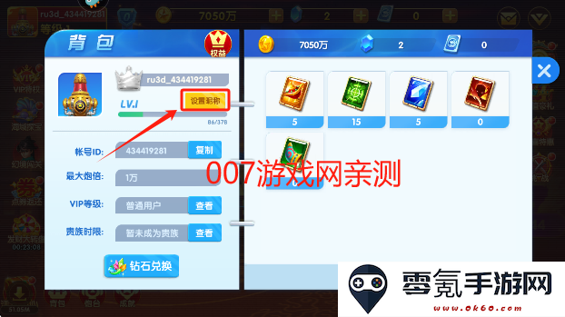 捕鱼大世界2025最新版本下载