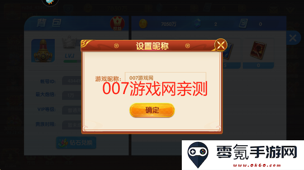 捕鱼大世界2025最新版本下载