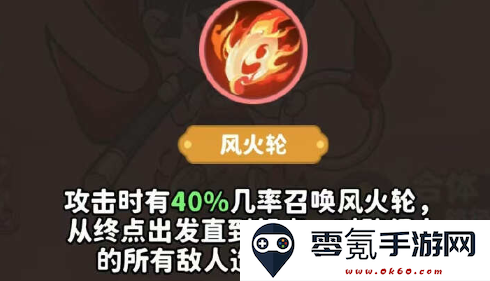 《魔宠降临》哪吒技能介绍