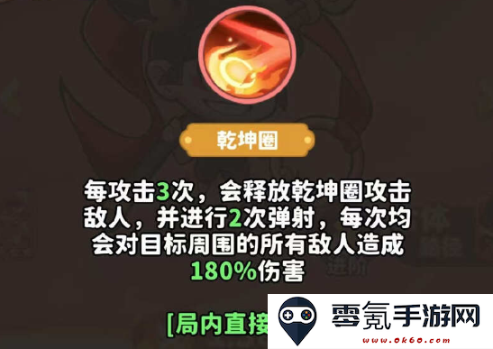 《魔宠降临》哪吒技能介绍