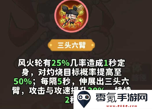 《魔宠降临》赤焰魔童技能及合成路径