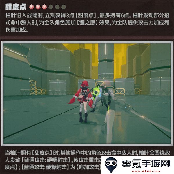 《绝区零》浮波柚叶核心技能解析