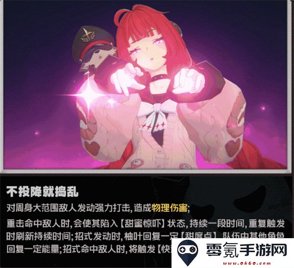 《绝区零》浮波柚叶核心技能解析