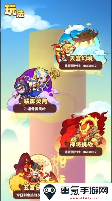 《魔宠降临》天宫幻境玩法攻略