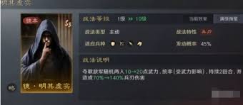 三国谋定天下镜像战法自选本2攻略：如何选择最佳战法搭配以获得优势