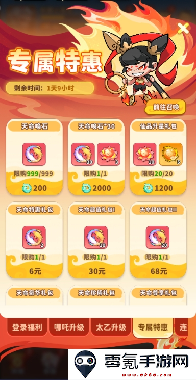 《魔宠降临》魔宠活动介绍