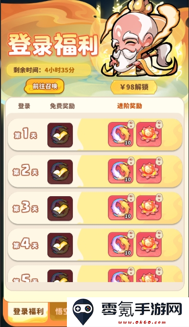 《魔宠降临》魔宠活动介绍