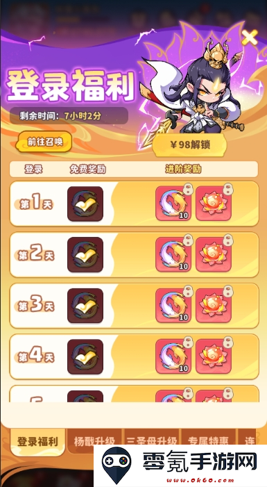 《魔宠降临》魔宠活动介绍
