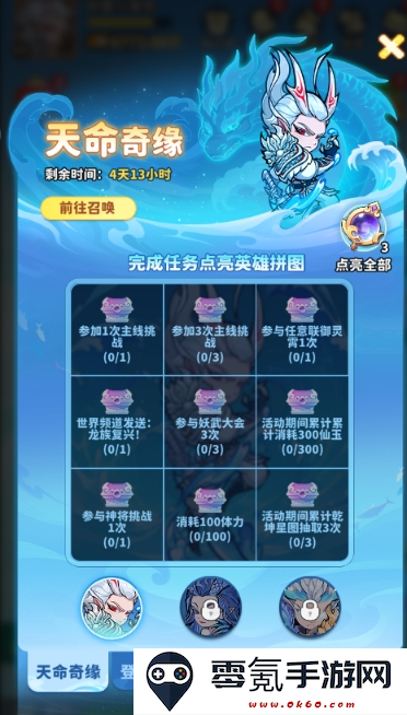 《魔宠降临》魔宠活动介绍