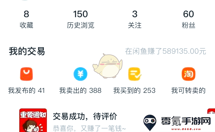 《闲鱼》增加曝光度和浏览量方法