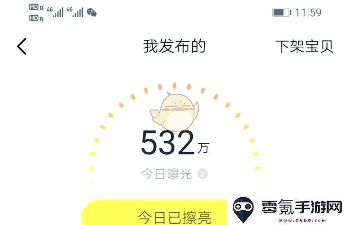 《闲鱼》增加曝光度和浏览量方法
