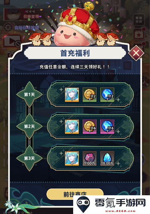 《集合吧七骑士》集结测试活动一览