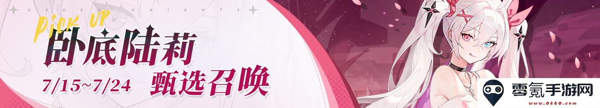《集合吧七骑士》集结测试活动一览