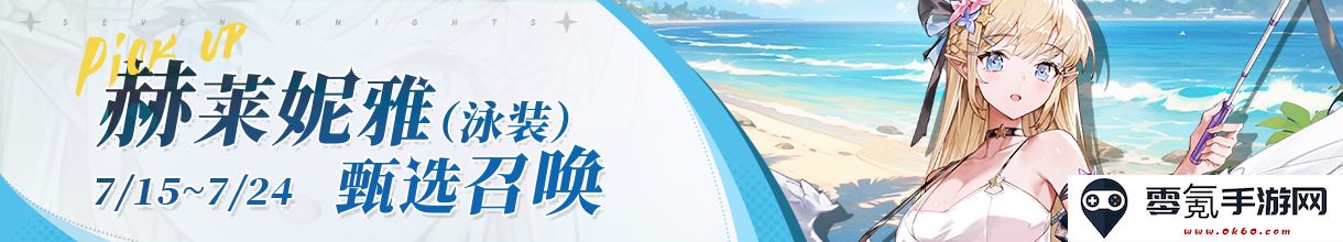 《集合吧七骑士》集结测试活动一览