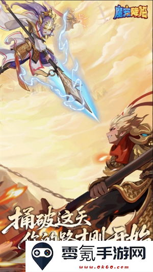 《魔宠降临》灵石系统攻略