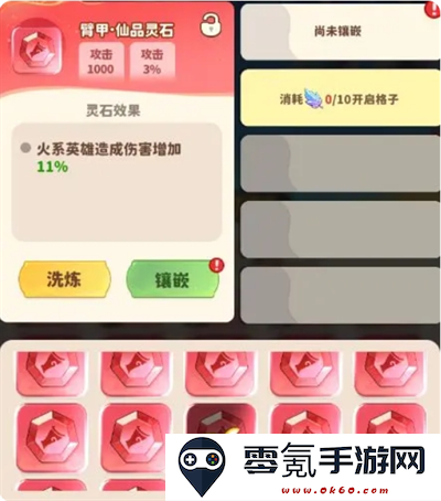 《魔宠降临》灵石系统攻略