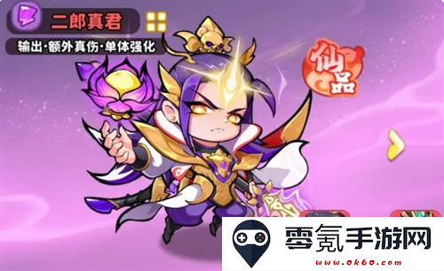 《魔宠降临》雷系阵容配队攻略
