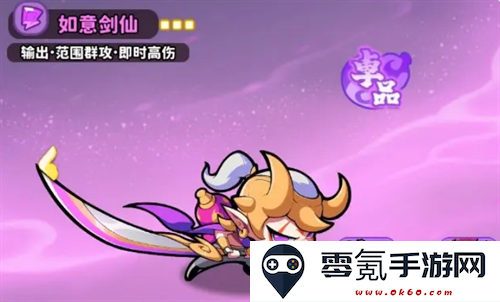 《魔宠降临》雷系阵容配队攻略
