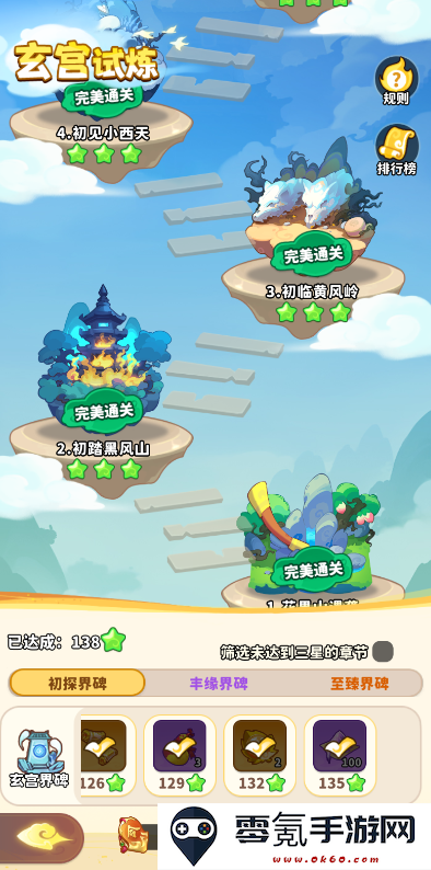 《魔宠降临》玄宫试炼玩法攻略