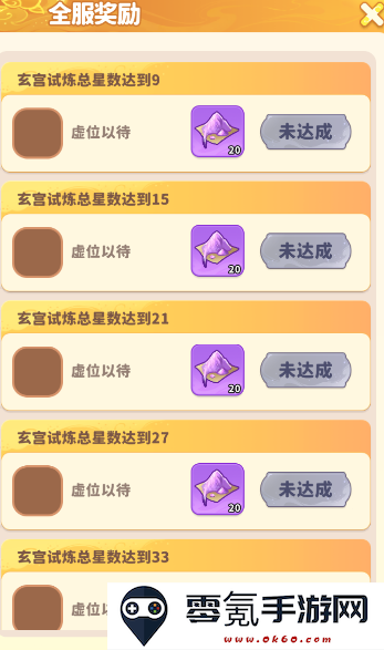 《魔宠降临》玄宫试炼玩法攻略