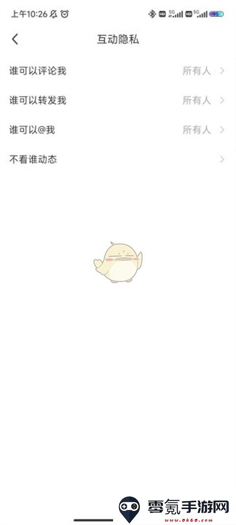 《陌陌》设置隐身方法