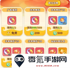 《魔宠降临》平民玩家前期玩法攻略
