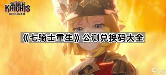 七骑士重生维多利亚流浪海盗的技能详解与玩法分析