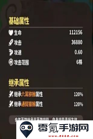 《魔宠降临》白眉元帅技能合体攻略