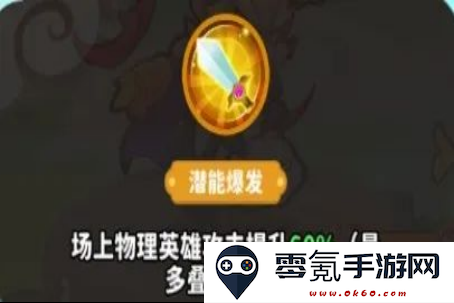 《魔宠降临》白眉元帅技能合体攻略