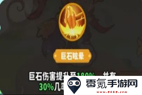 《魔宠降临》白眉元帅技能合体攻略