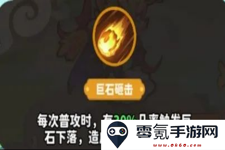 《魔宠降临》白眉元帅技能合体攻略