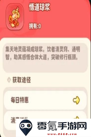 《魔宠降临》白眉元帅技能合体攻略